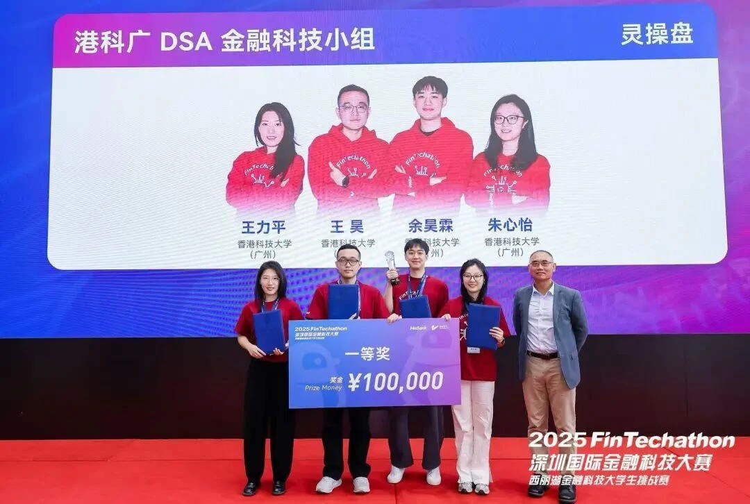 Fintech team receiving the 2025 FinTechathon award